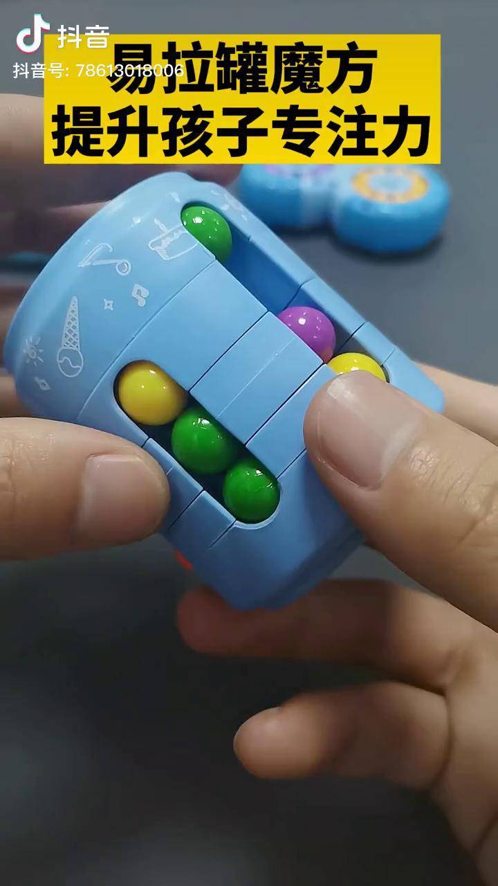 多玩易拉罐魔方,提升孩子专注力儿童益智玩具 亲子玩具 益智玩具 亲子