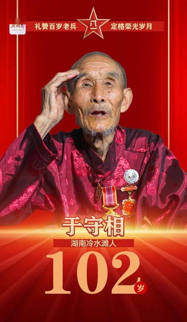 一起转发,致敬最可爱的人_秦慧英_贺志平_邹尚奇