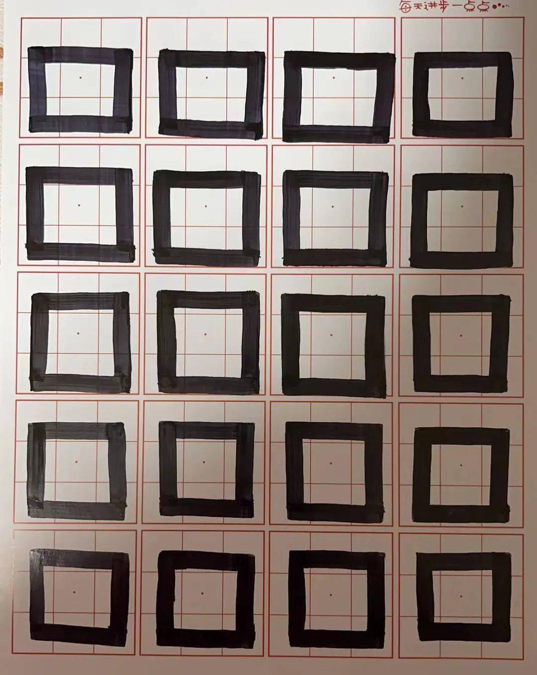 第二天我们就学习一些基础偏旁,部首,pop笔画请看学员作业第三天我们