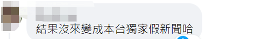扎堆猜测！多家台媒猜“佩洛西最快明日到台湾”，网友争议