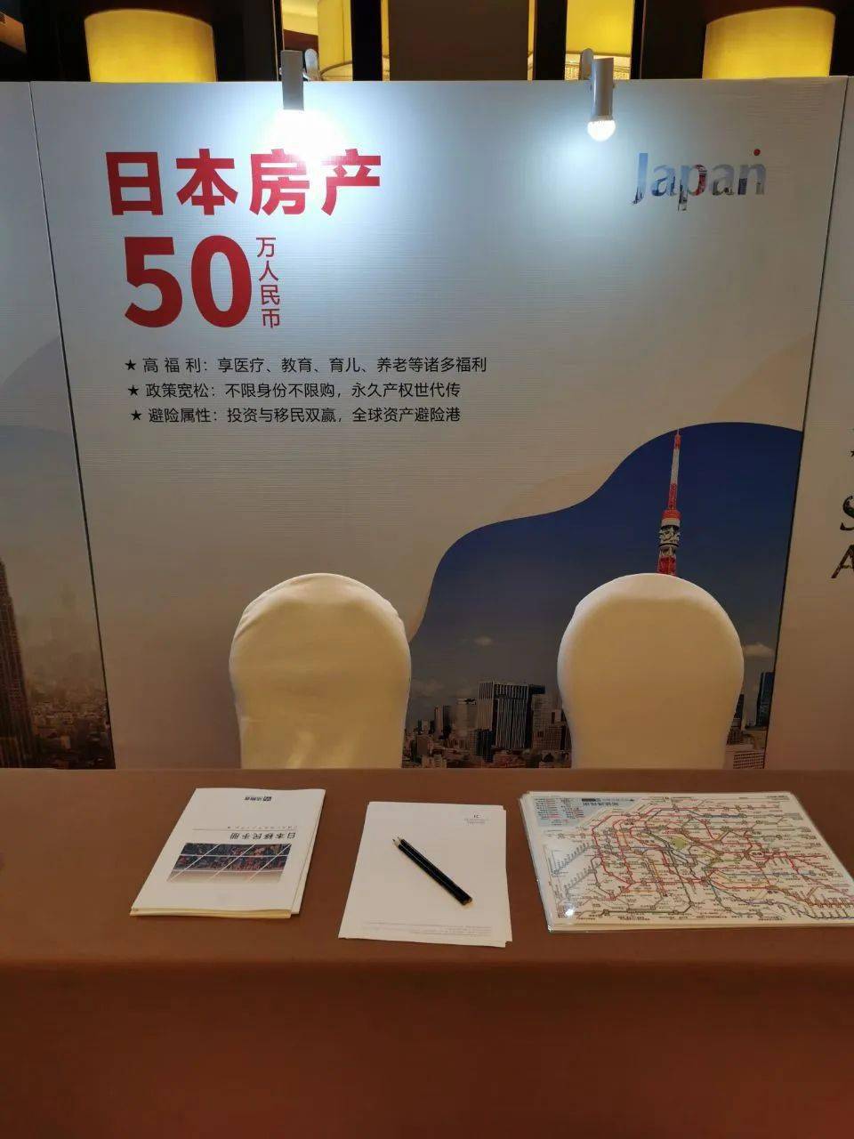 越早知道越好（未来世博会发展探索）未来世博会动画片，(图9)