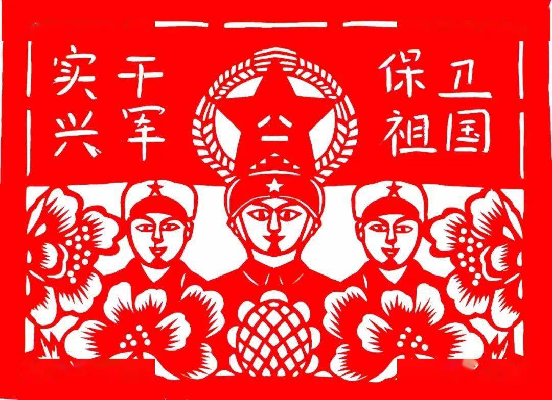 万里山河有你皆安中民非遗剪纸传承人向中国军人致敬非遗传承人献礼