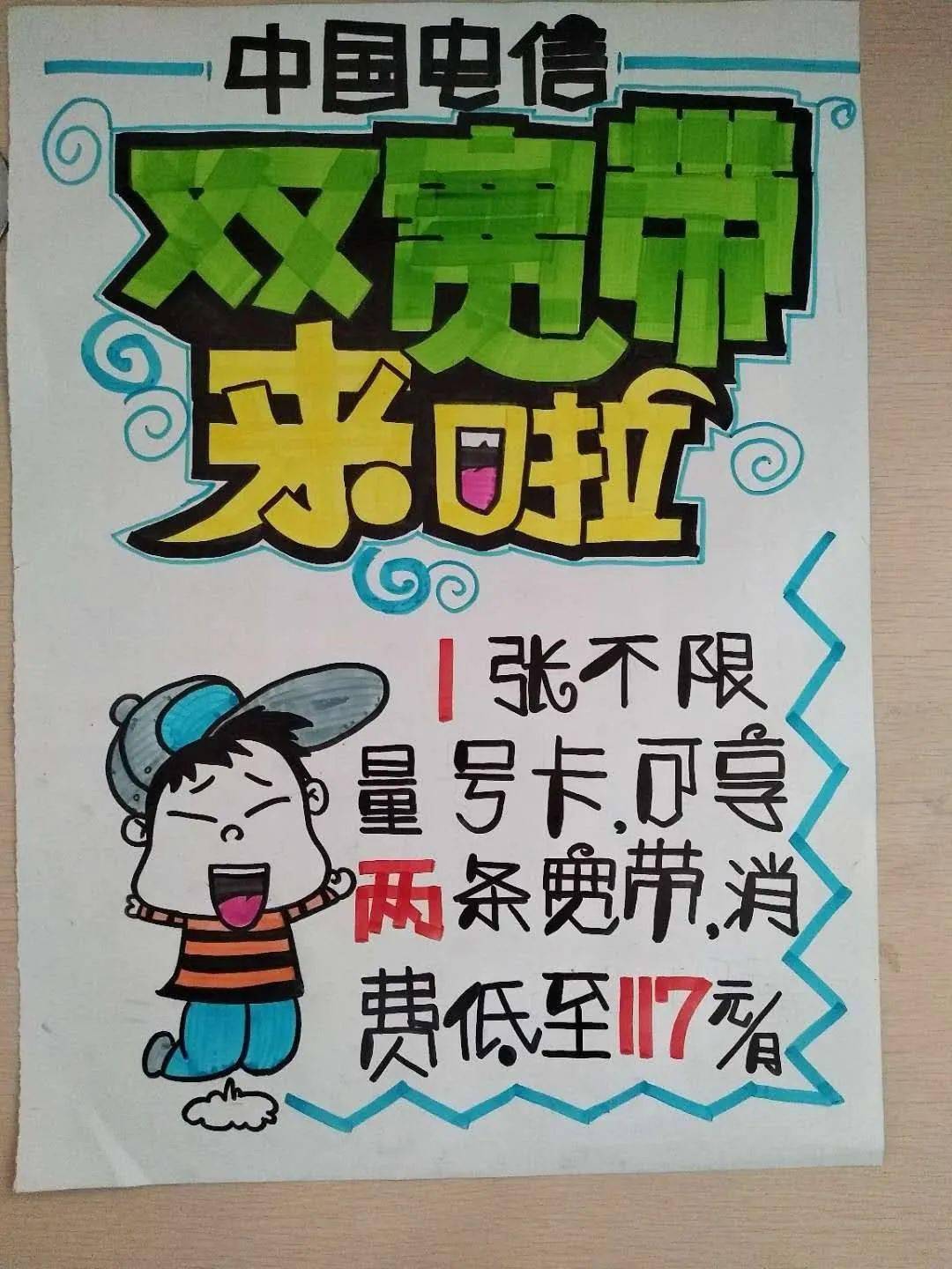 pop海报招生图片