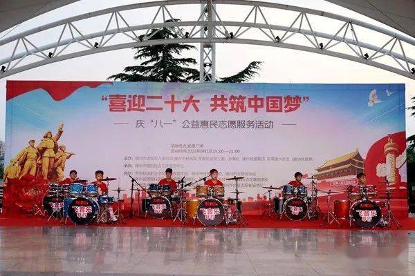喜迎二十大共筑中国梦庆八一公益惠民志愿服务活动文艺演出在龙泉街道