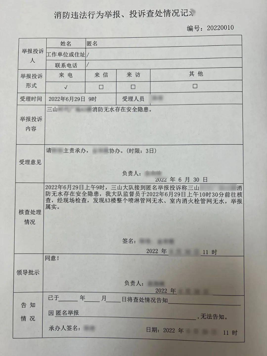 山经济开发区消防救援大队对三山某广场消防安全隐患依法进行行政处罚。