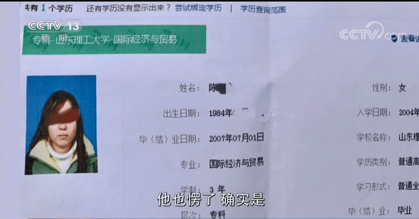 当年,她的高考分数是546分,比山东省理科分数线低了3分,但高出了大专