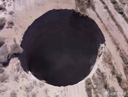 “智利”智利北部发现神秘天坑：宽25米深200米内有积水