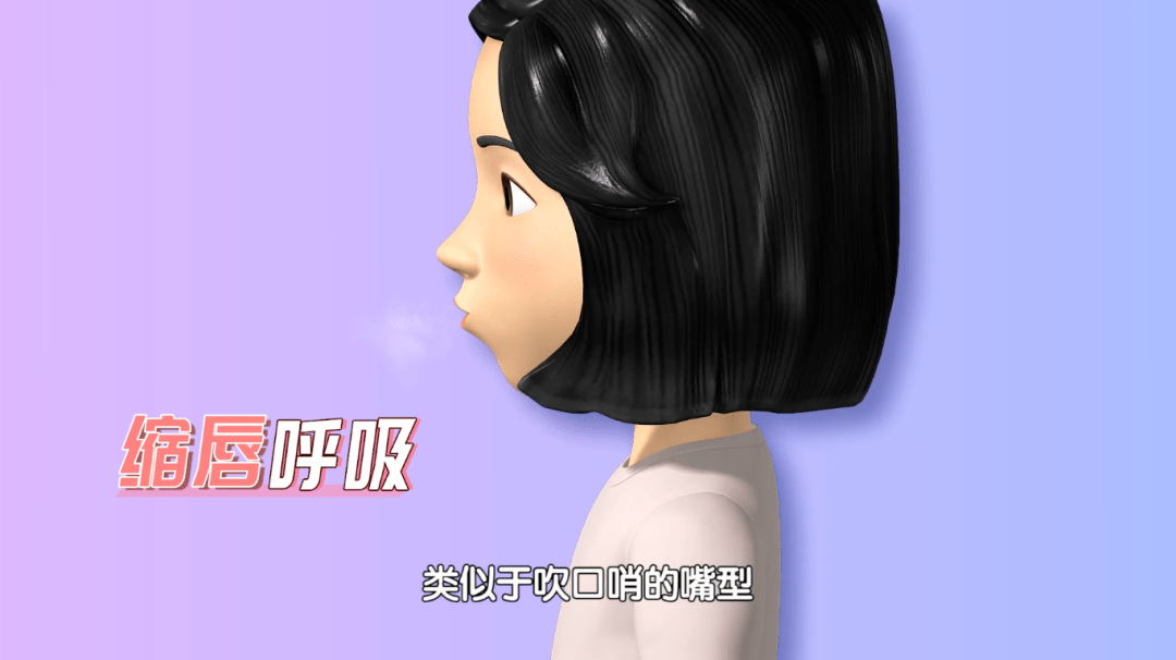 南爷爷平时通过练习腹式呼吸和缩唇呼吸来训练"一口气儿".