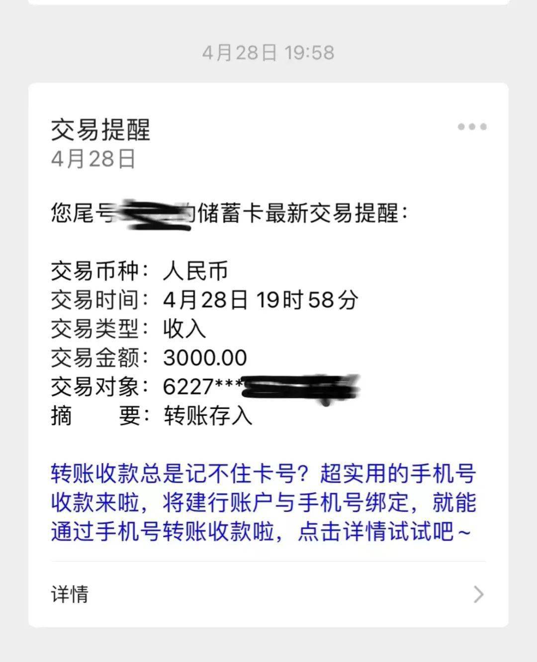 转账记录 真实2022图片