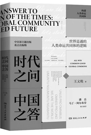 中国共产党的世界情怀 人类命运共同体 共产主义 时代 马克思