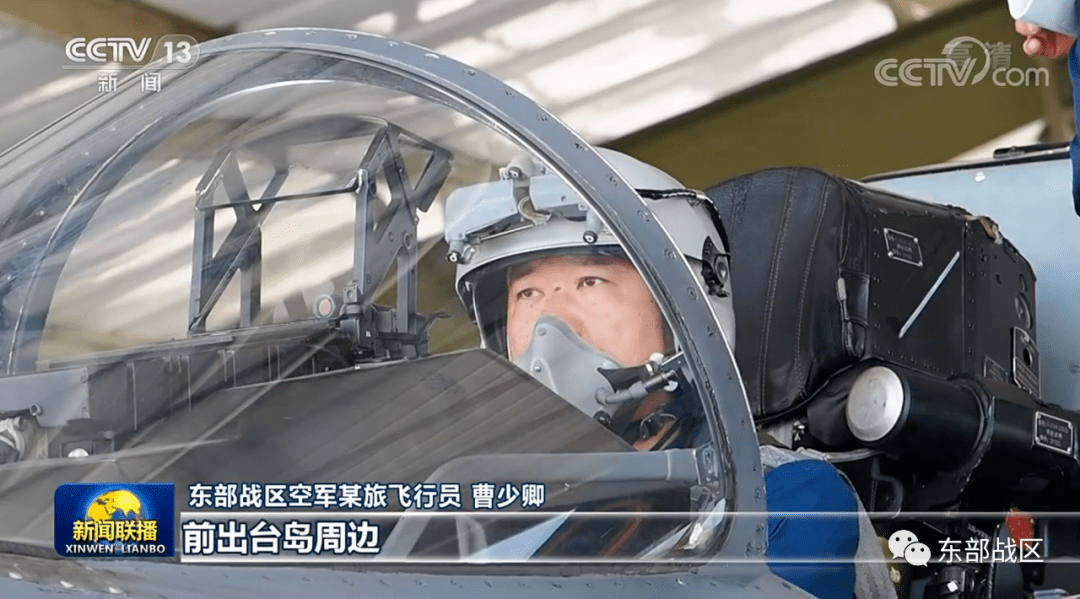 东部战区空军飞行员：随时准备战斗！