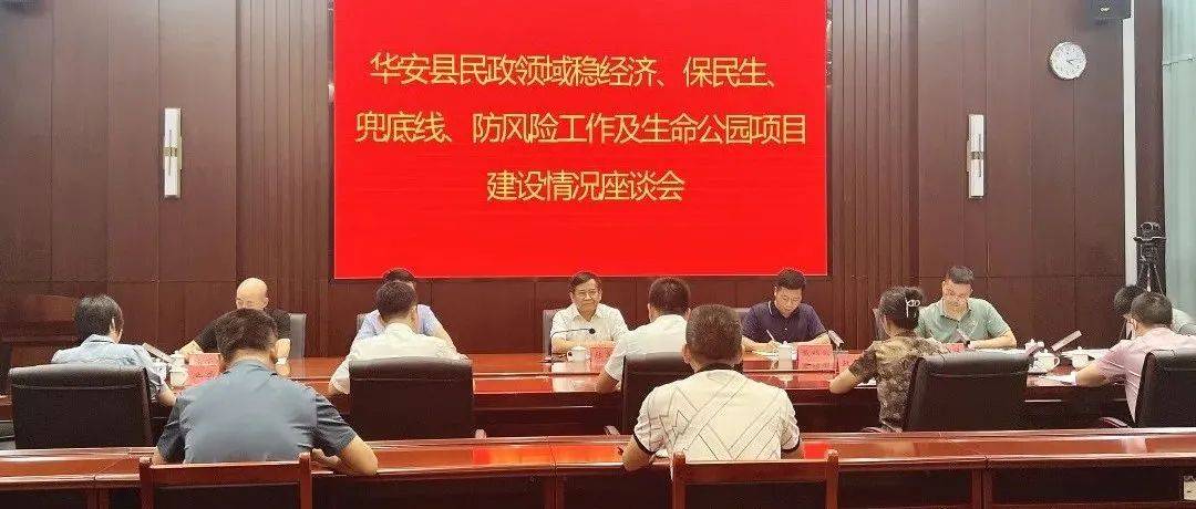 这场座谈,聚焦重点民生工作_建设_张翼腾_民政