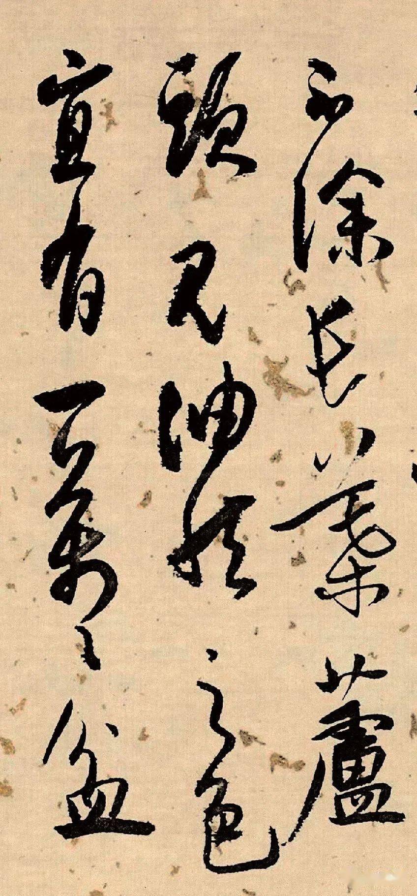 當代排名第一的書法家,盡得魏晉風流!_白蕉_書法史_晉人