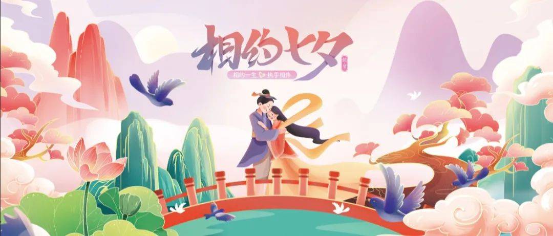 七夕何夕 纸短情长_工作_支行_生活