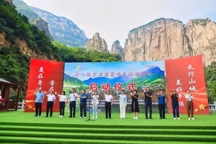 第二届京津冀晋房车巡游活动在平顺县通天峡景区举行