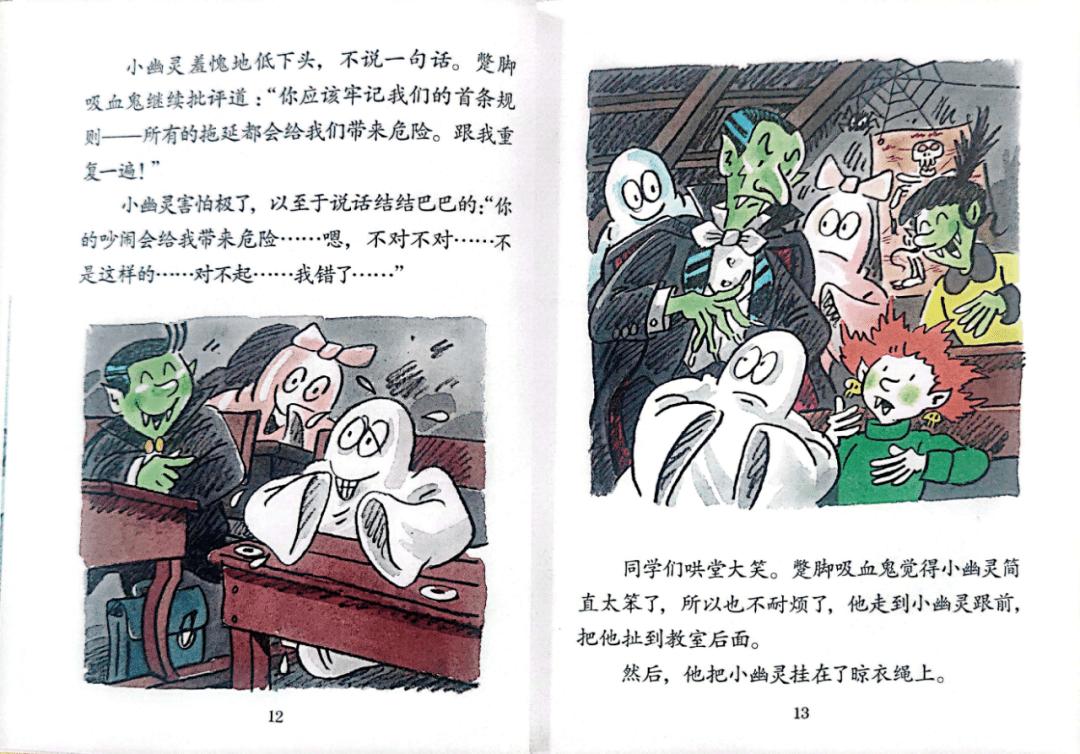 儿童友好 | 绘本故事"云"分享——《小幽灵去上学》_瓯海区_读者_福利