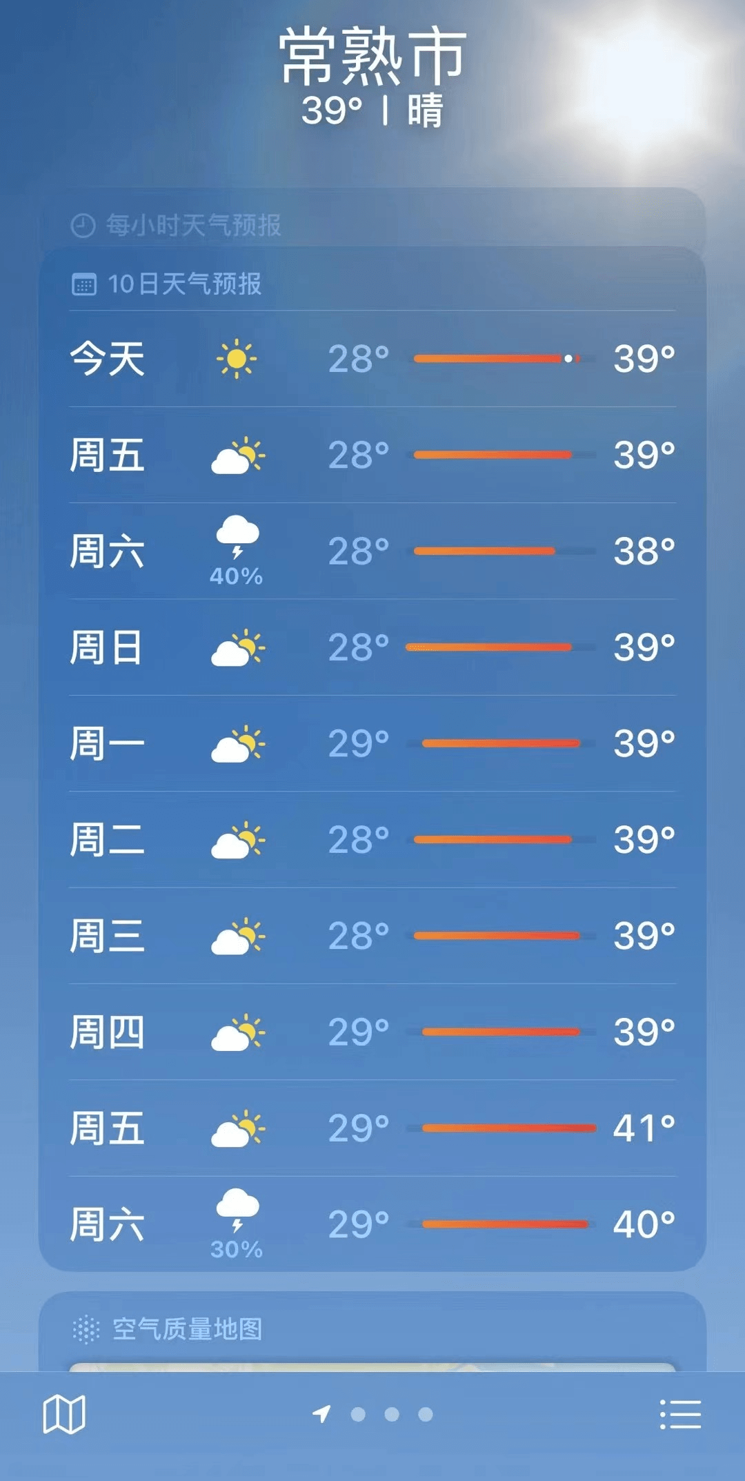 河南省8月未来10天天气