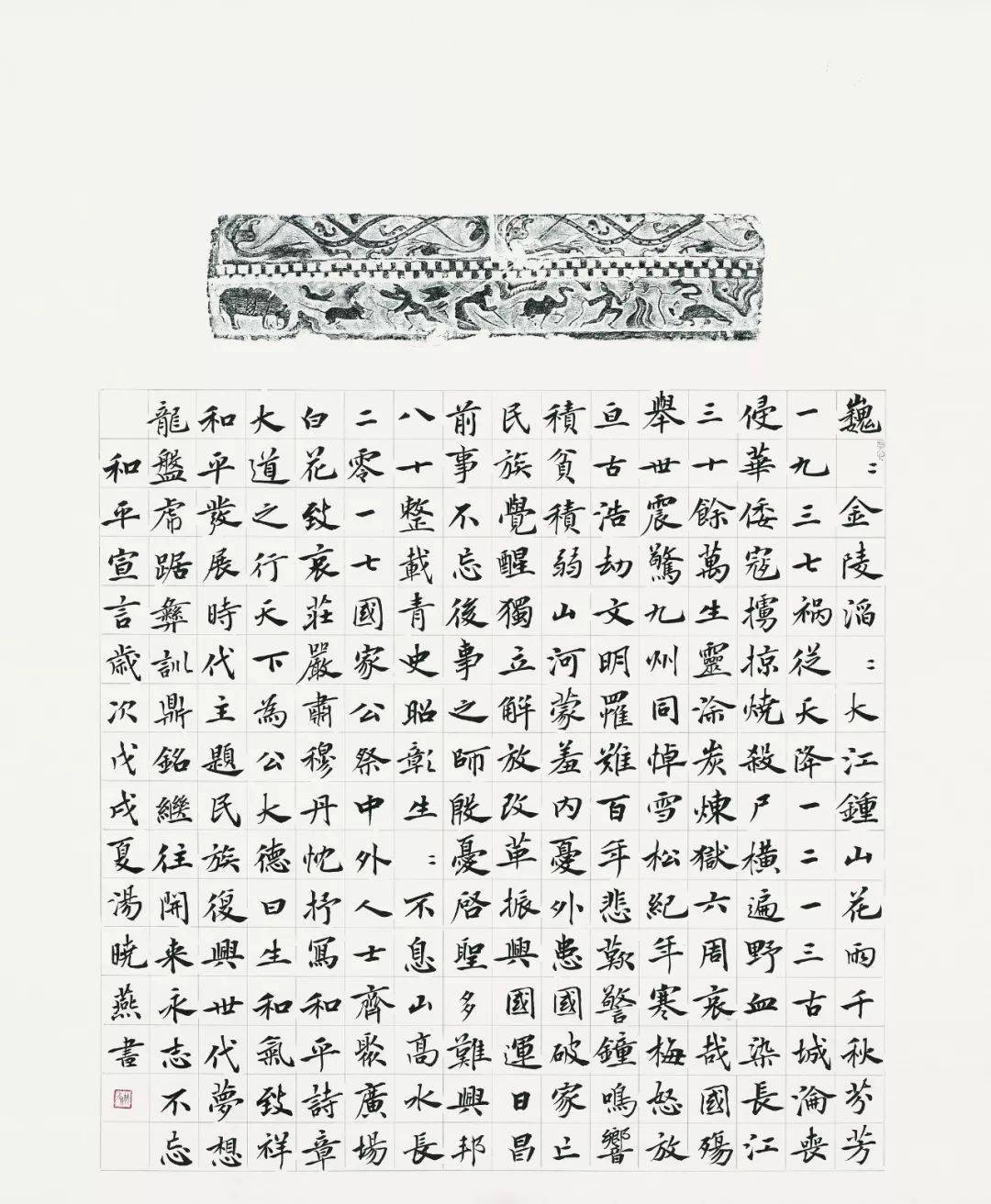 "军中之花"汤晓燕书法!_生活_中国书协_作品