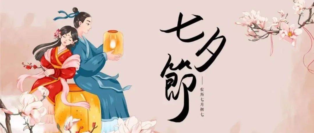 我们的节日 | 今天七夕!请好好珍惜身边这七种人!_一生_父母_知己