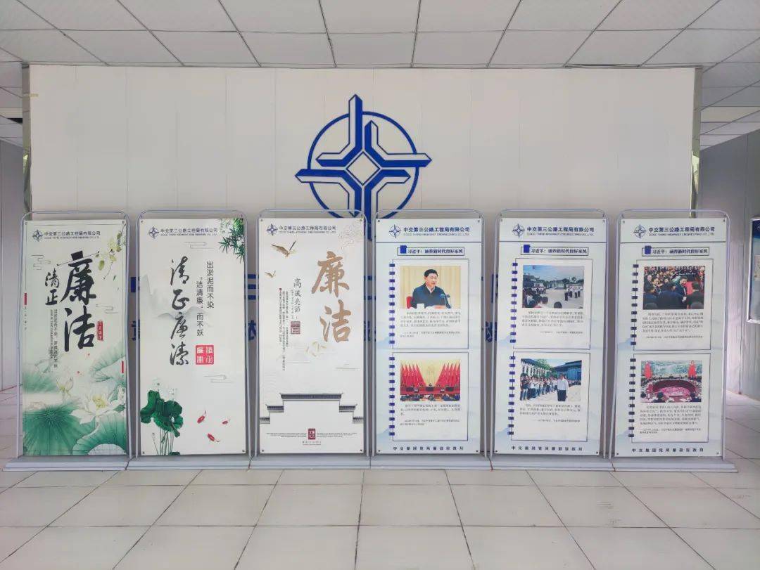 明底线守初心57宣教月活动优秀海报展板廉洁书画作品展示