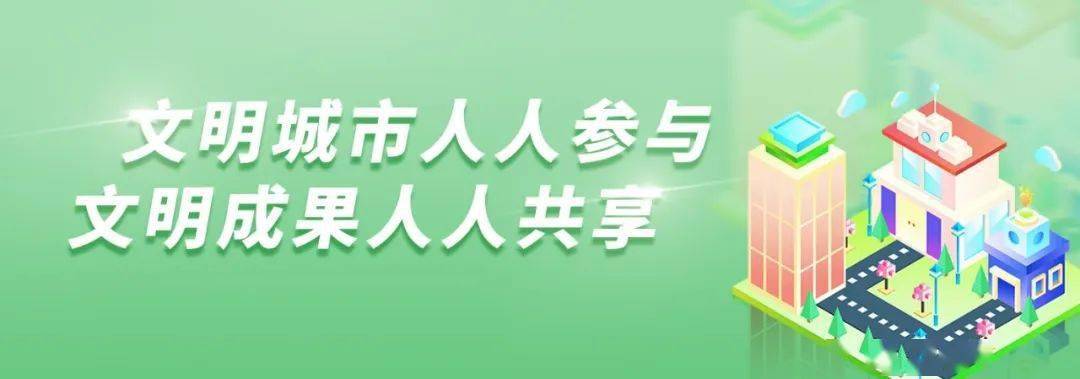 海寧人這事沒你不行丨全國文明典範城市創建