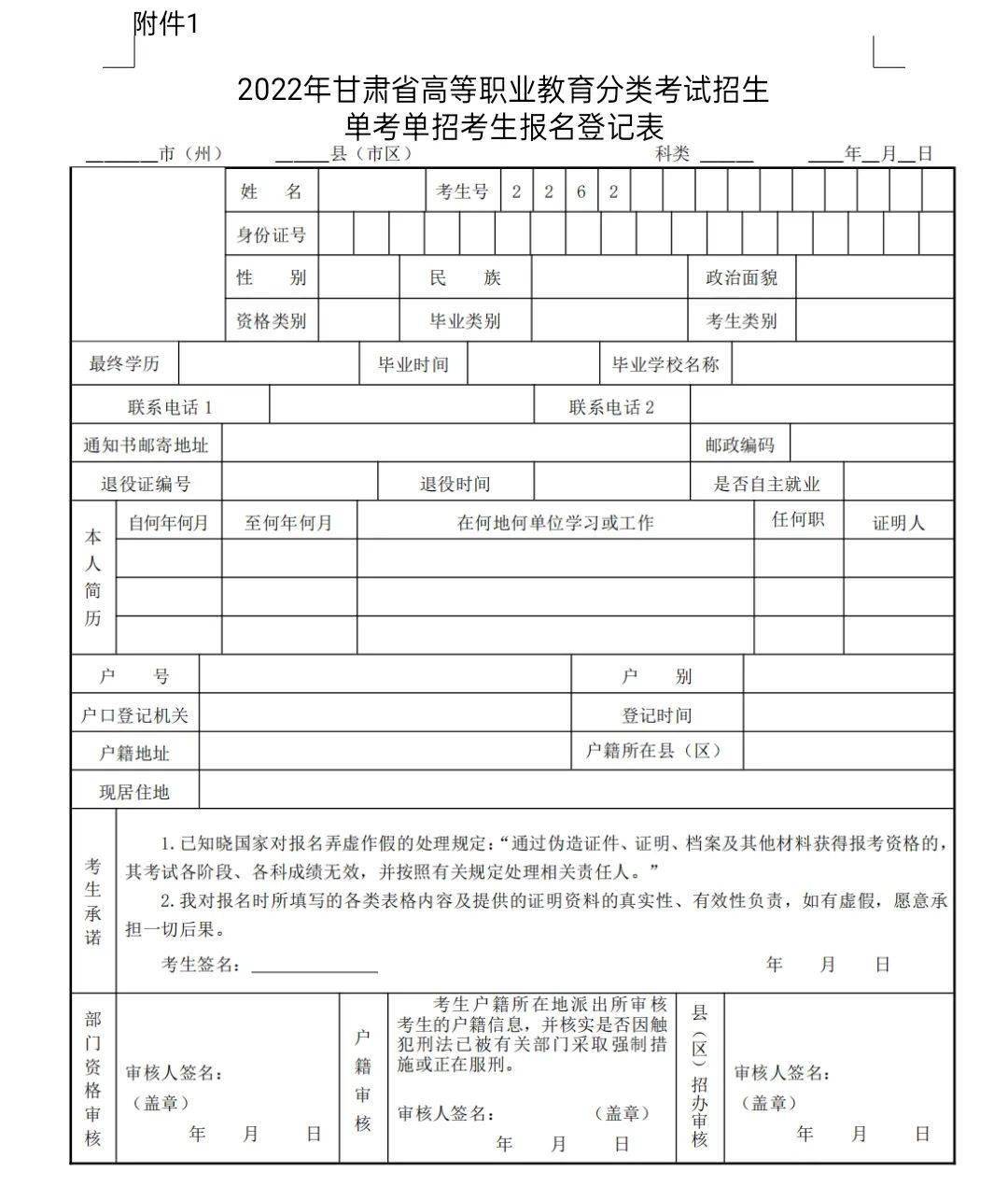 兰州现代职业学院2022年 单考单招招生简章