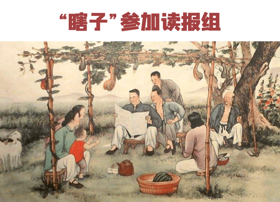 科右中旗图书馆红色故事绘丨连环画里的四史故事85推荐瞎子带头参加读