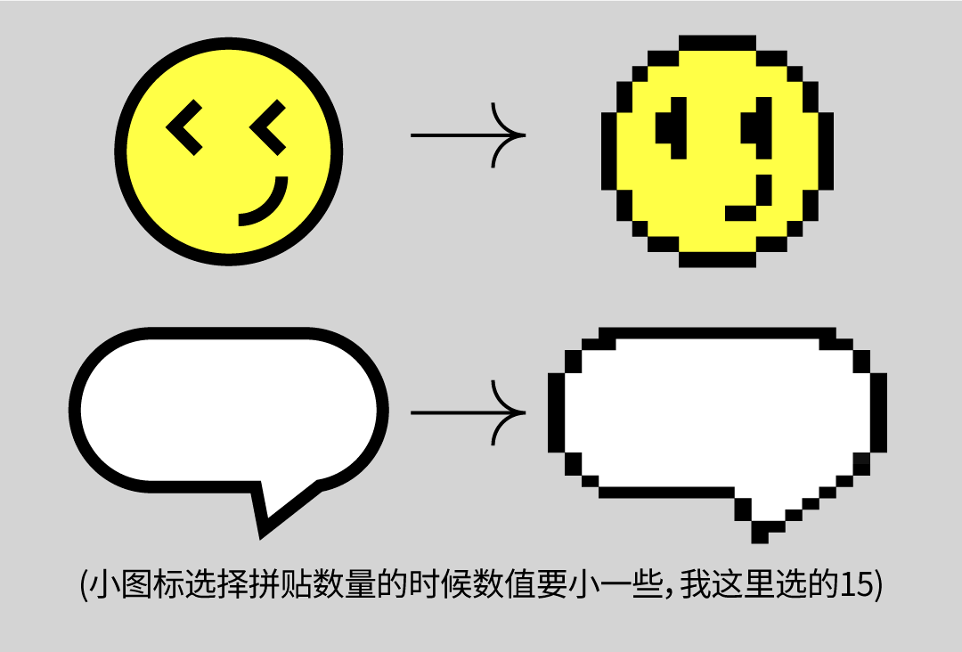 用同样的方法再画一个笑脸跟对话框增强趣味:这个马赛克西瓜现在都是