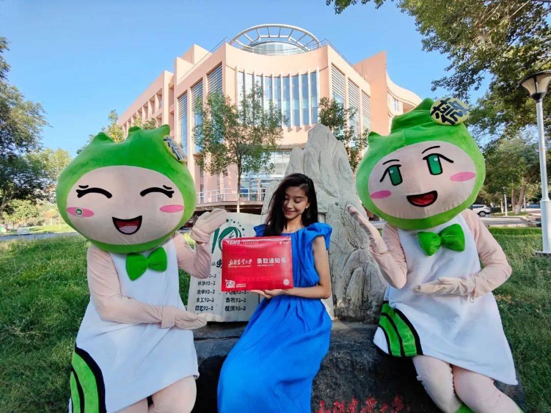 即刻到达新疆农业大学2022年录取通知书出发啦