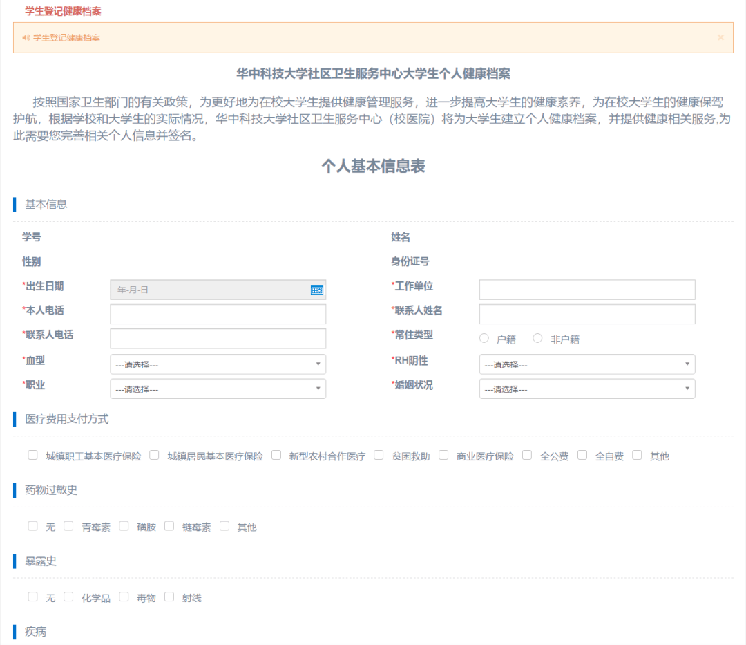 通知书右上角12位数字),身份证号(身份证号最后一位为"x"时请大写)