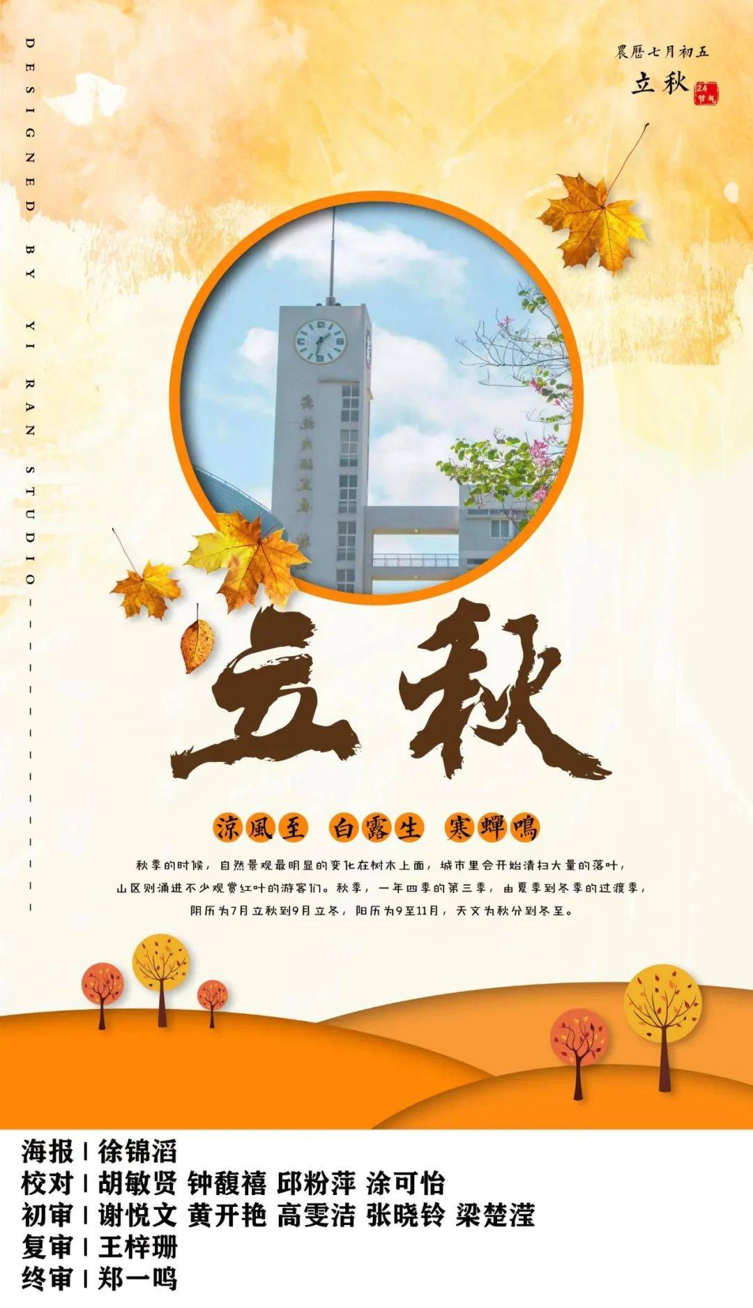 凉风消暑,万物成熟_凉风_万物