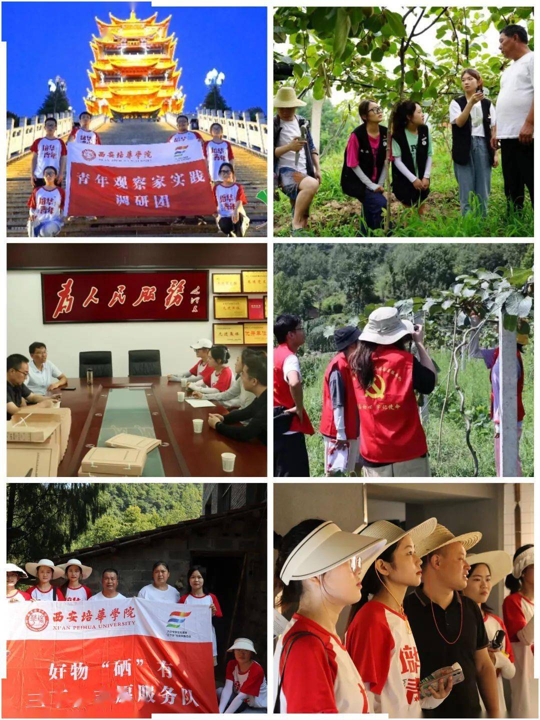 体育学院大秦曙光社会实践队前往漩涡镇大张河村开展特色体育教育社会