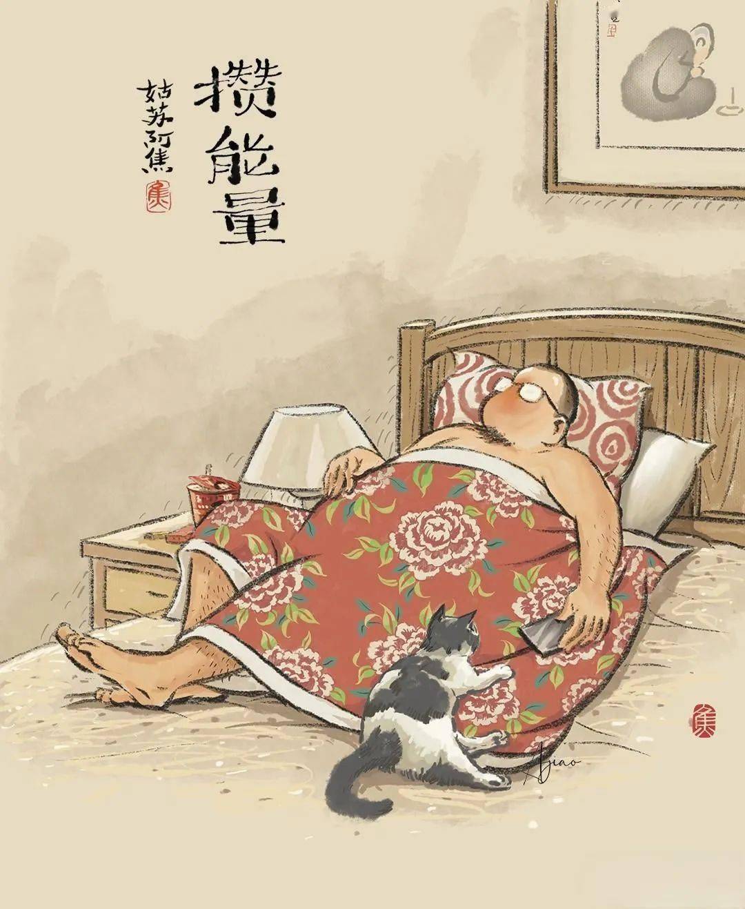 小漫画秋天的幸福生活