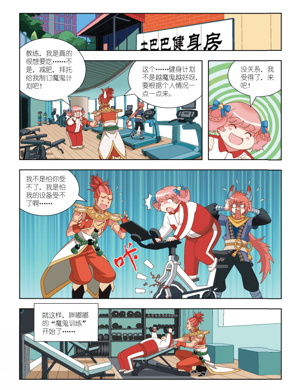 书讯| 快来《寻宝记神兽小剧场5》中解锁你的暑期关键词吧!