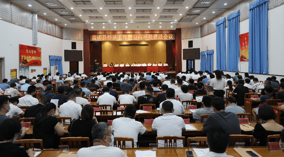 县委书记任秋彦出席会议并讲话.