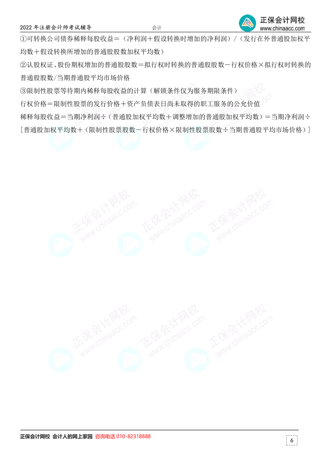 甘肃准考证打印推迟时间_中国注册会计师准考证打印_2022注册会计师考试准考证打印入口