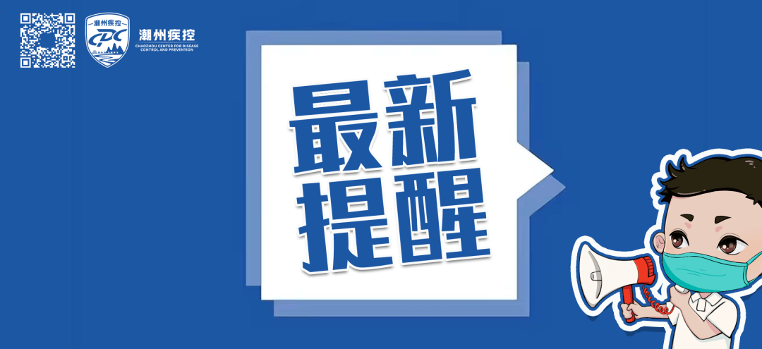 广东昨日新增本土确诊病例37例这些人员请立即报备