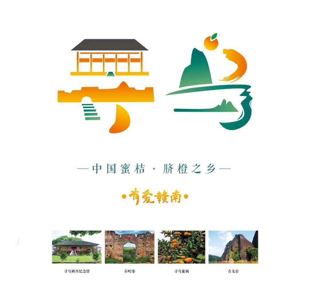 用汉字给赣南各县市设计logo,融汇各地特色_长征出发地_中国_宁都县