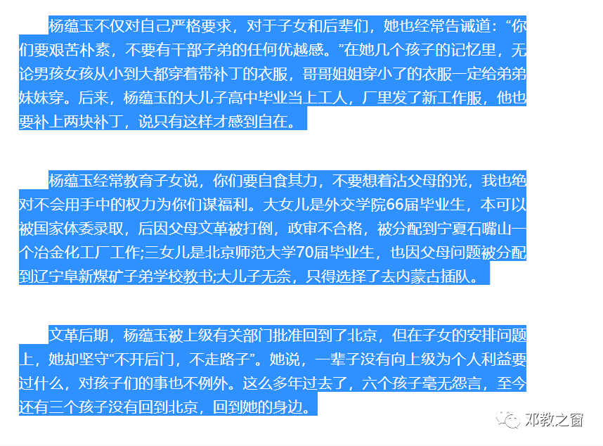 邓州人追忆邓州籍革命元老杨蕴玉先生的家风家训