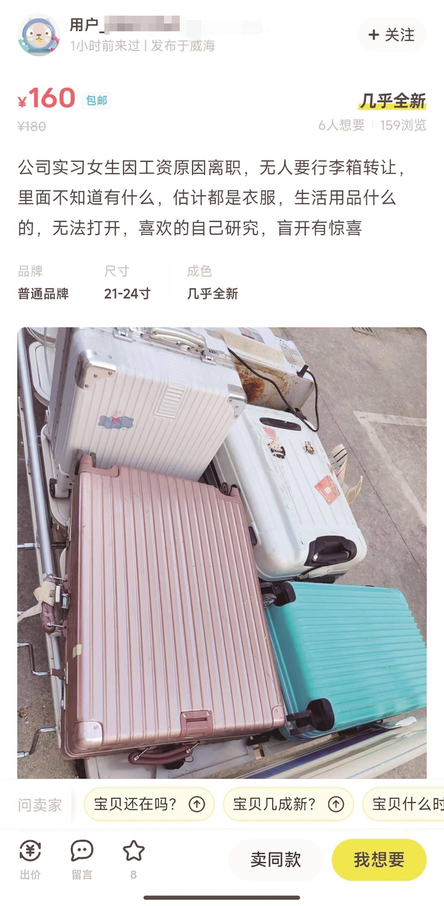 称营销炒作可能性更大_机场回应博主卖无人认领行李箱盲盒_物品_旅客