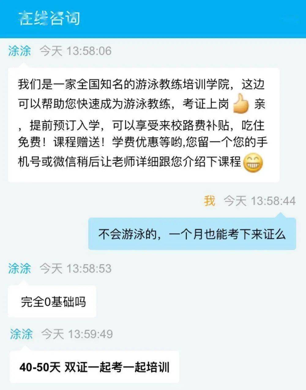 游泳教练员和救生员必须要有《游泳救生员国家职业资格证书》和《游泳