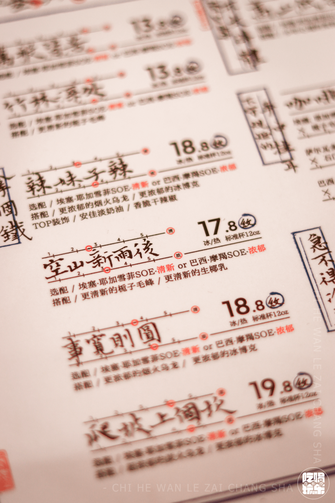 茶颜悦色也开咖啡店？一手测评来了！