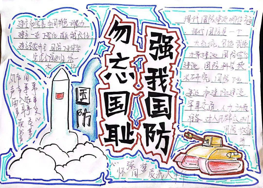 雁楠学子会树立远大志向,勇于担当,为实现中华民族伟大复兴的中国梦而