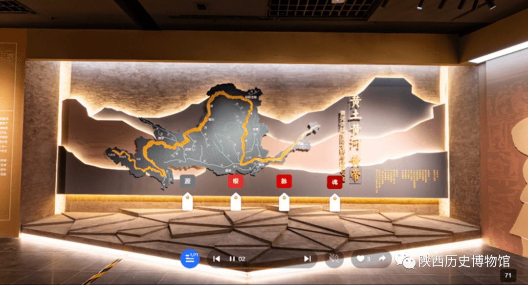陕历博推出黄土黄河黄帝黄河流域生态文明与历史文化全景漫游虚拟展览