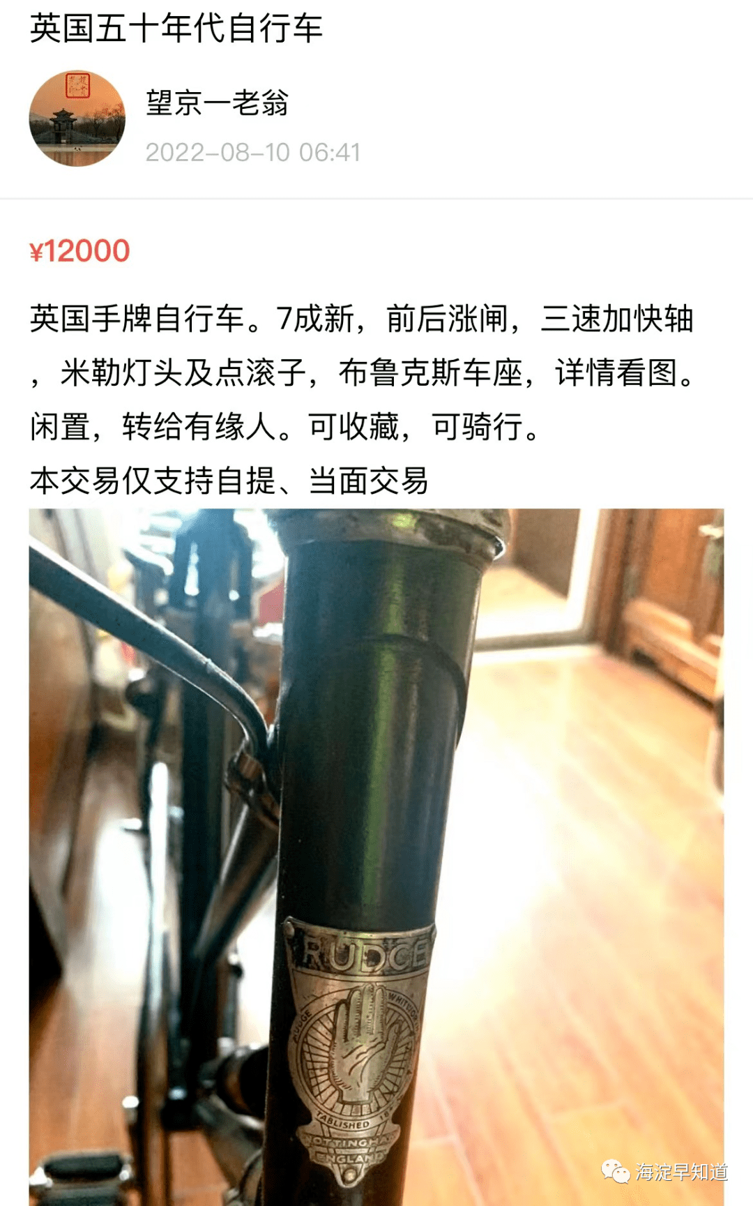 丰台线上二手市集按摩椅电动车等众多好物无接触交易更安全