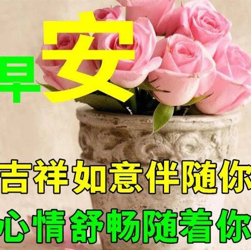 8月10日最漂亮早上好动态表情图片大全，早晨好动图美图大全祝福亲爱的朋友带着