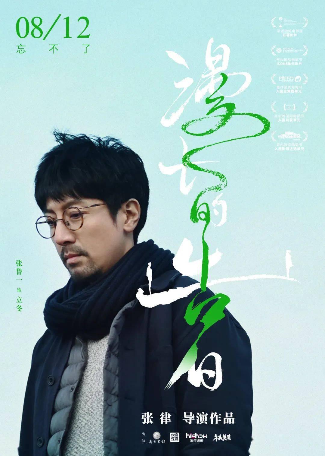 快来围观一场漫长的告白吧!