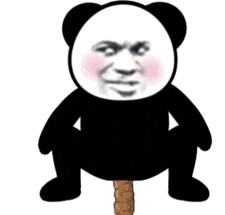 今日份热门表情包 i 送给我的辣妹_爱情_一个人_熊猫头