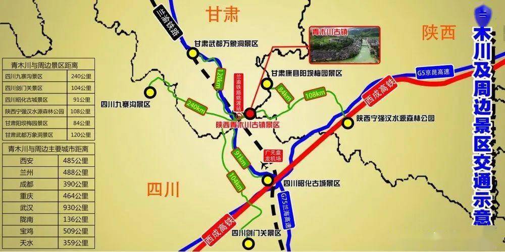 自駕遊線路:74西安出發:西漢高速公路,具體路線為:西安→漢中→寧強