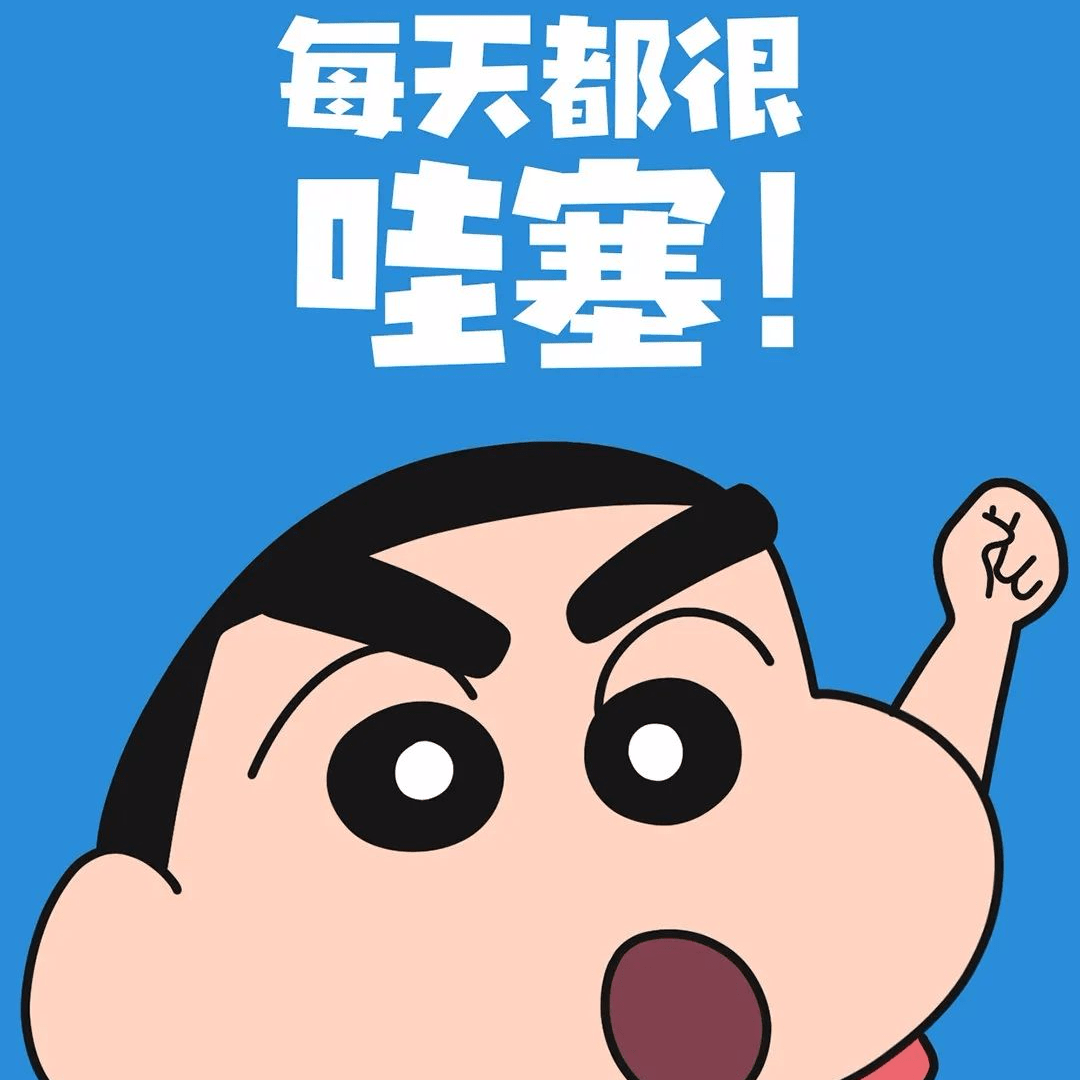 壁纸 | 每天都很哇塞_头像_微信_姓氏